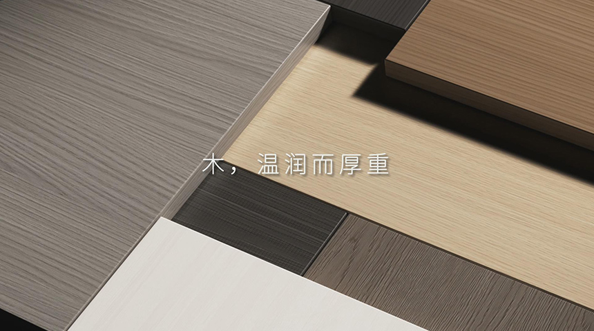 木饰面动画视频