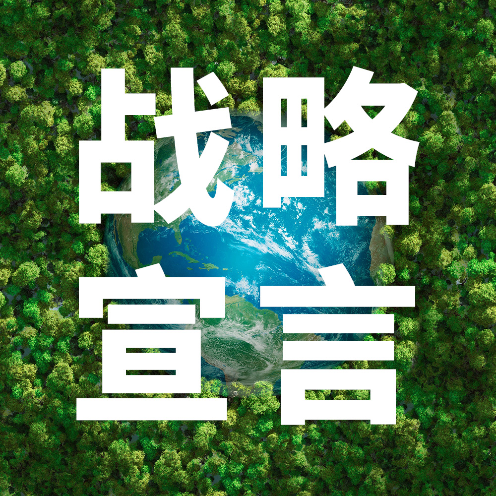 JDB电子以绿色为笔，绘制低碳蓝图