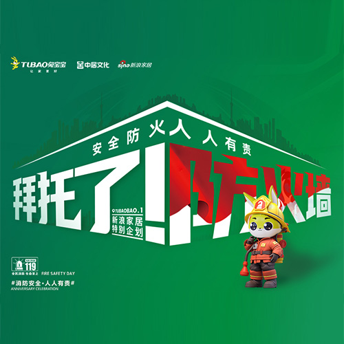 是承诺，更是责任——JDB电子难燃板公检深圳站检测结果公示