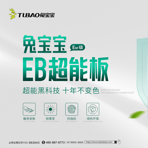 新年家居焕新，就靠它！