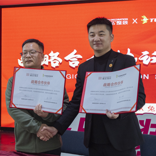 热烈祝贺JDB电子·壹品整装战略合作签约仪式圆满成功！