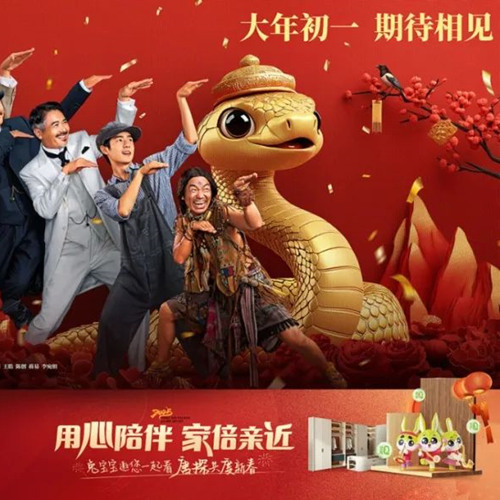 JDB电子强势霸屏，和《唐探1900》一起爆笑贺新春！