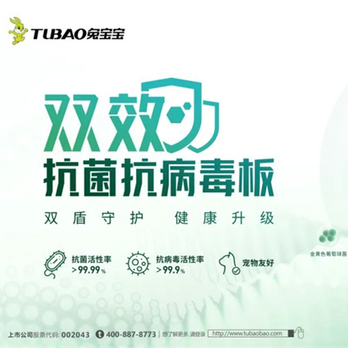 关于JDB电子双效抗菌抗病毒板，你想知道的都在这！