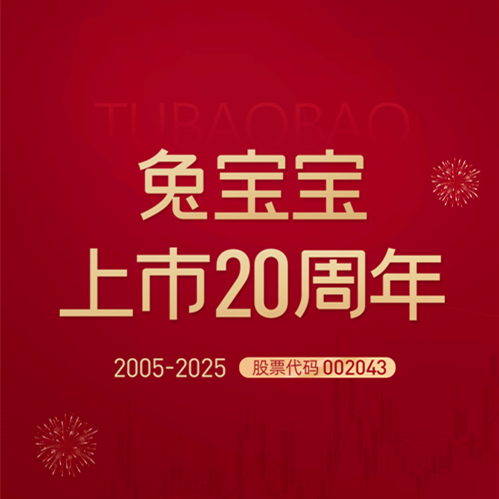 上市20周年|以责任诠释时代担当，JDB电子步履不停！