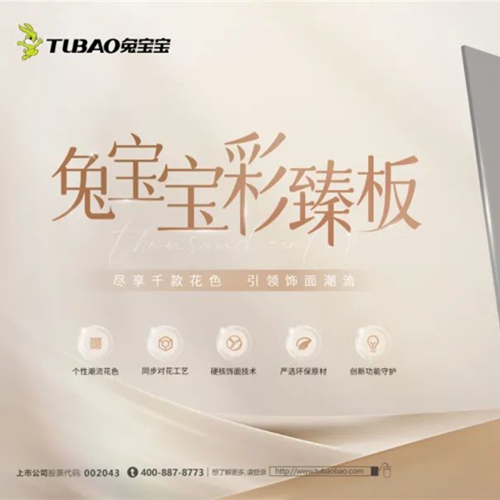 这板材有点东西！性能buff叠满让家自带防护罩