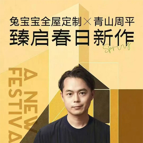 4月10日，JDB电子全屋定制春季新品发布会暨JDB电子杯设计大赛启动会即将启幕，敬请期待！