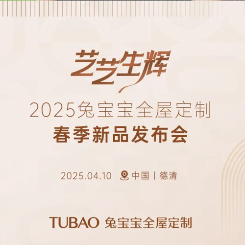 重磅！JDB电子携手国际知名建筑设计大师，共赴家居设计盛宴