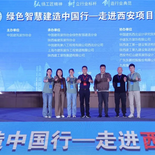 JDB电子亮相西安绿色智慧建造盛会，以创新材料引领行业低碳转型