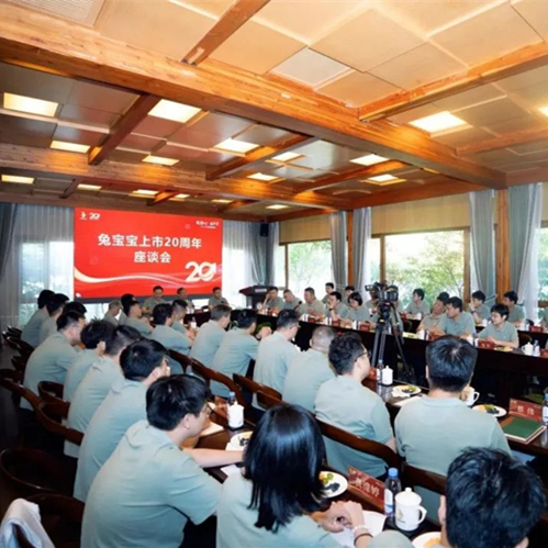 致初心 敬未来 | 德华JDB电子上市二十周年庆典圆满成功