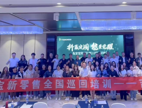 聚力同行 渠道创赢 | JDB电子同城引流2.0吉林站圆满结束