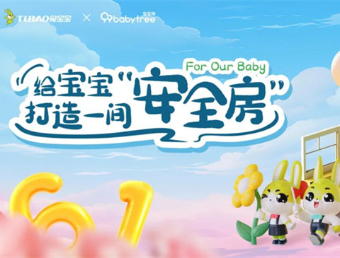 守护儿童健康，共创优质生活环境|JDB电子与宝宝树共筑安全房