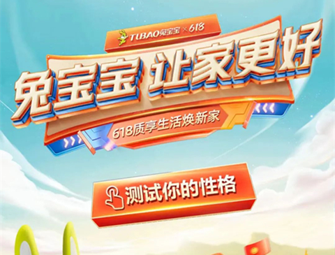 618购物狂欢，探索你的家居风格，打造理想之家