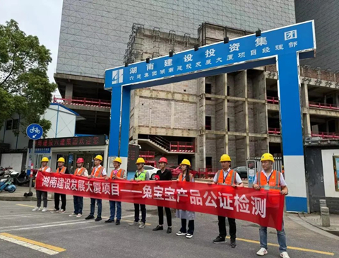 JDB电子难燃胶合板“公检考试”取得佳绩，品质与环保双重保障