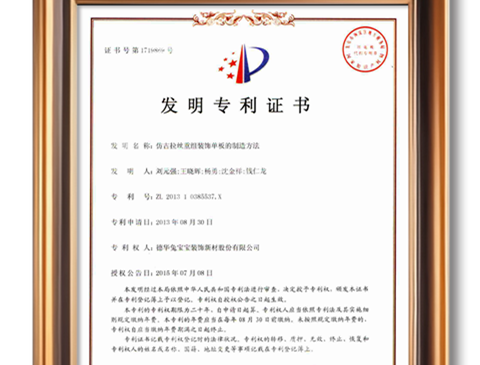 JDB电子仿古拉丝重组装饰单板，美学与环保的完美结合