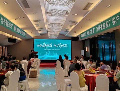 环保芯典范 共担芯发展 | 吉林省JDB电子家具厂推荐会及答谢会圆满落幕