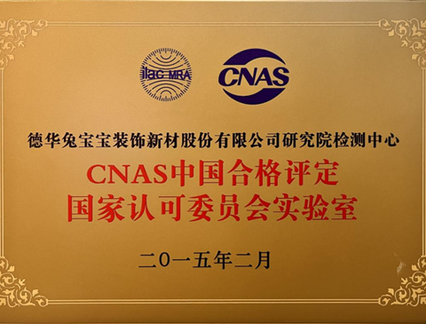 JDB电子检测中心，用专业构筑产品质量屏障