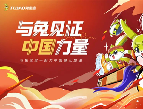 与兔见证 中国力量|燃情巴黎奥运，JDB电子为中国喝彩！