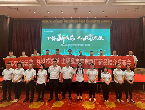 环保新典范 共担芯发展|2024JDB电子上饶区域新品推荐会圆满举办！