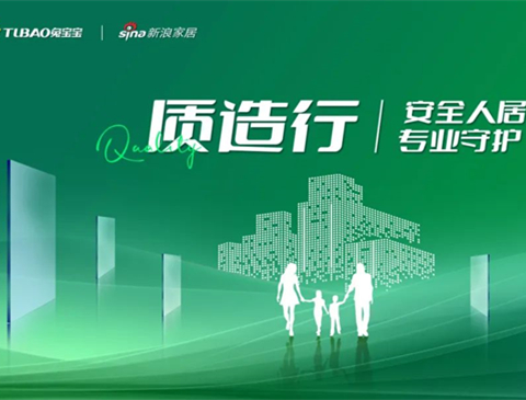 安全人居 专业守护|8月28日，JDB电子质造行即将开启，共同见证品质力量！