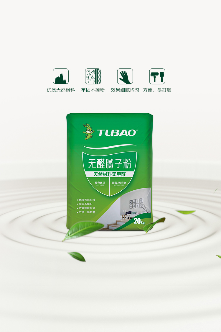 无醛腻子粉